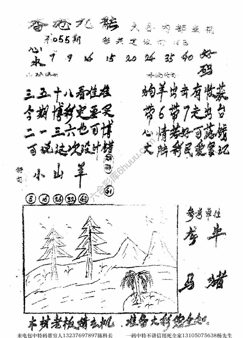 香港九龙传真(手写版)