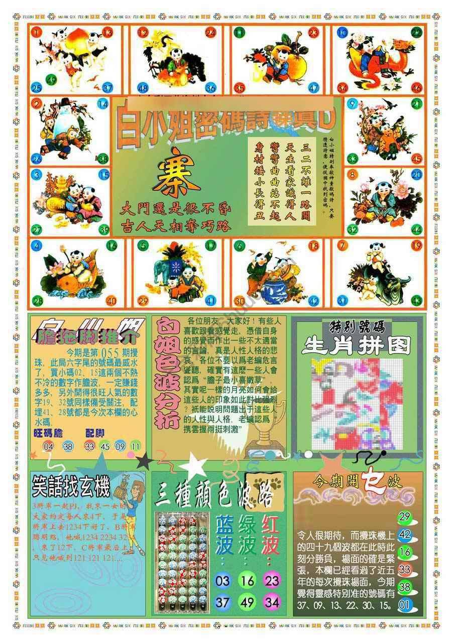 新版白小姐旗袍