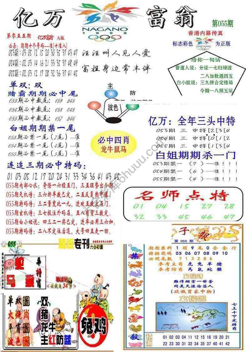 亿万富翁