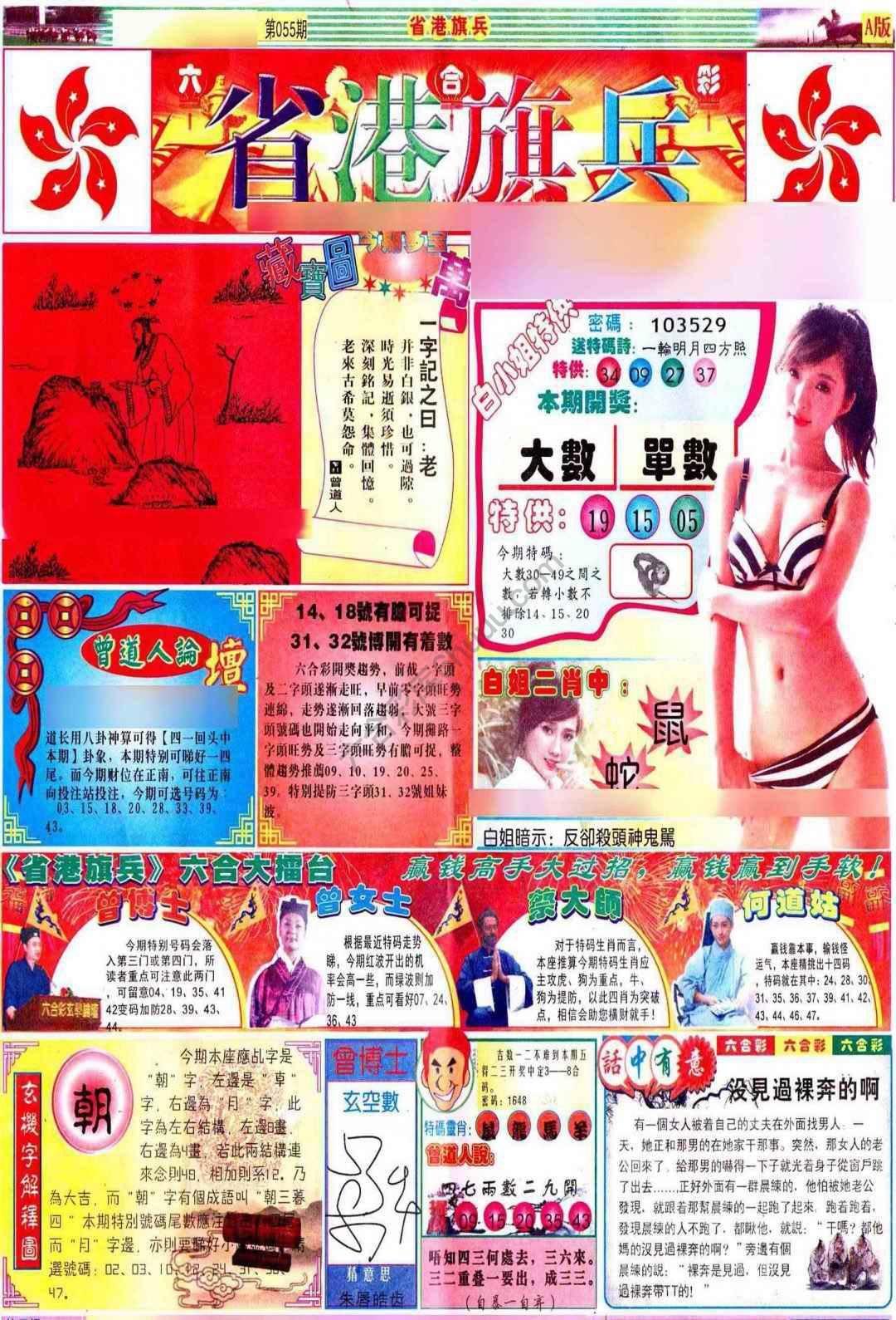 省港旗兵