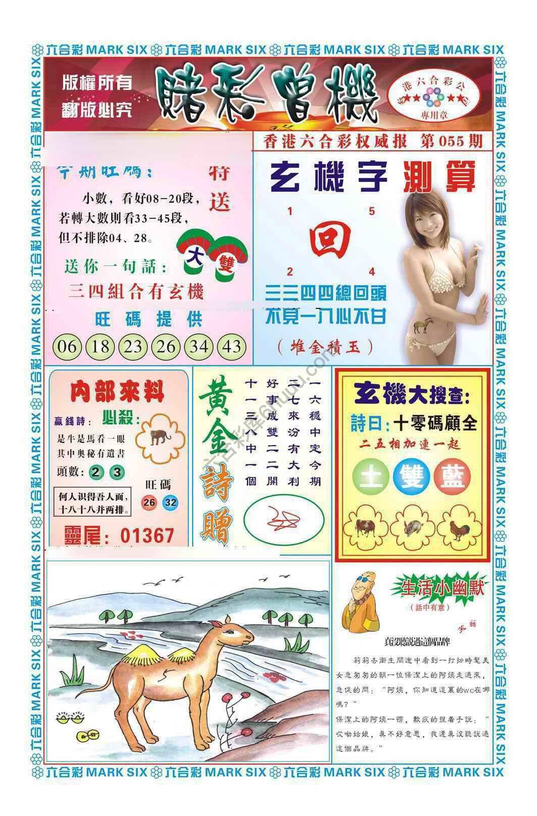 赌彩曾机