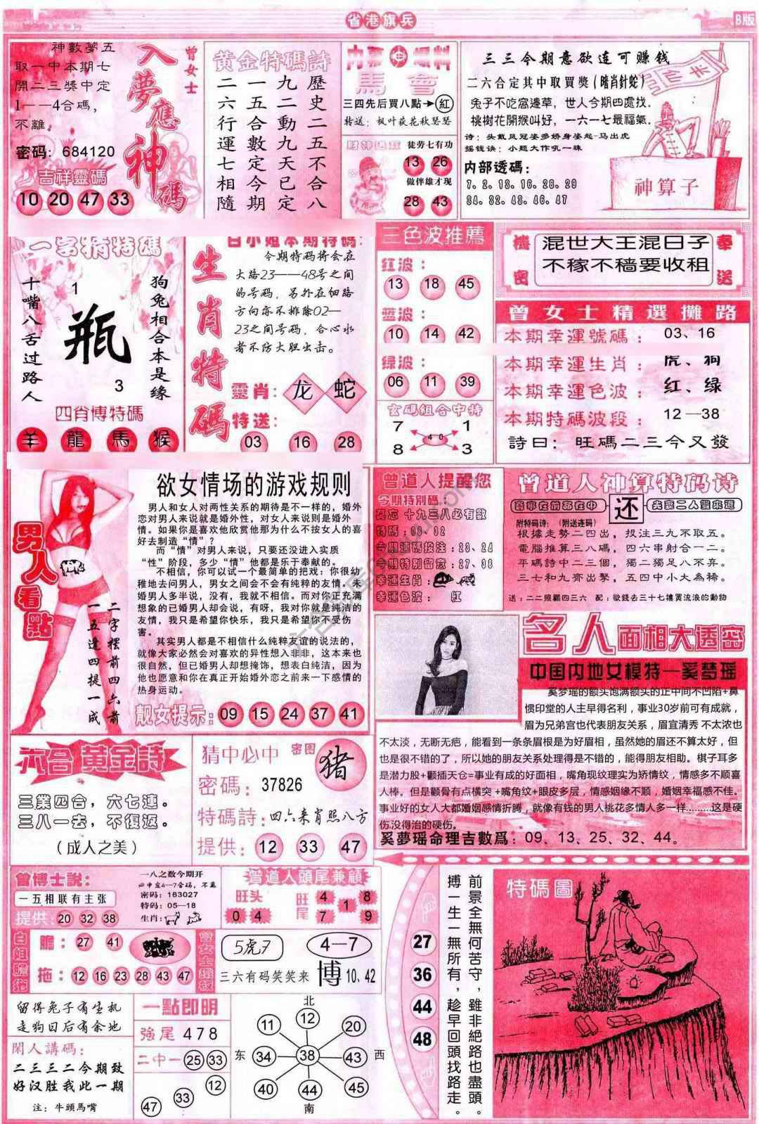 省港旗兵