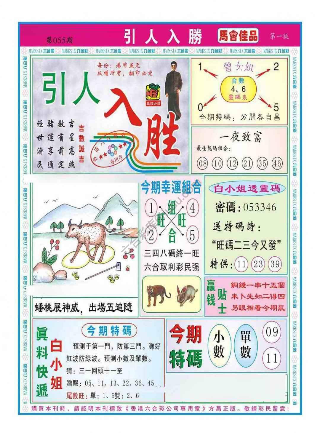 引人入胜