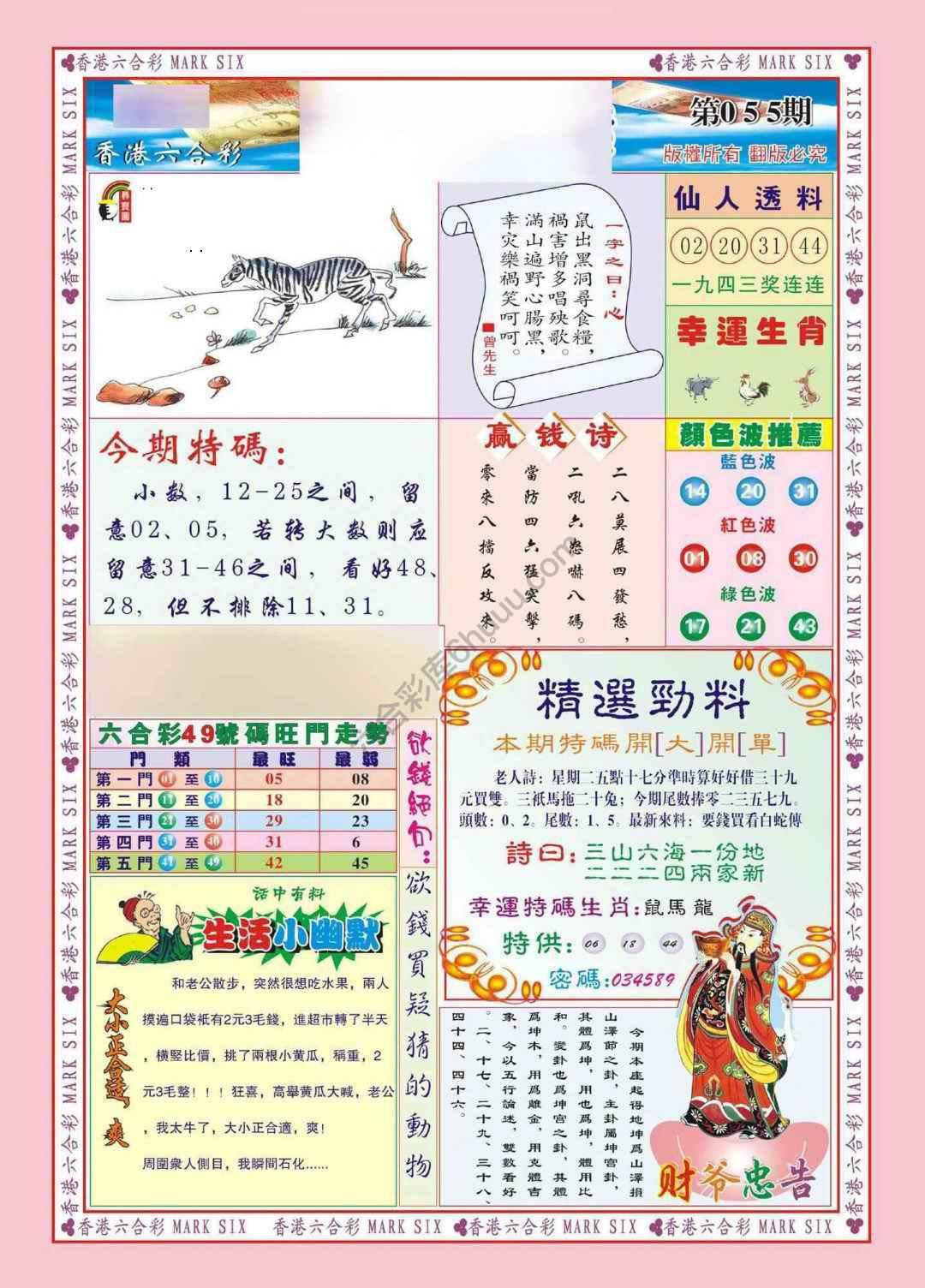 大富大贵