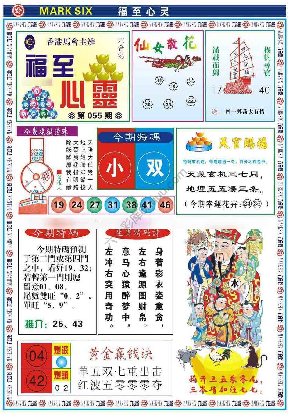 福至心灵