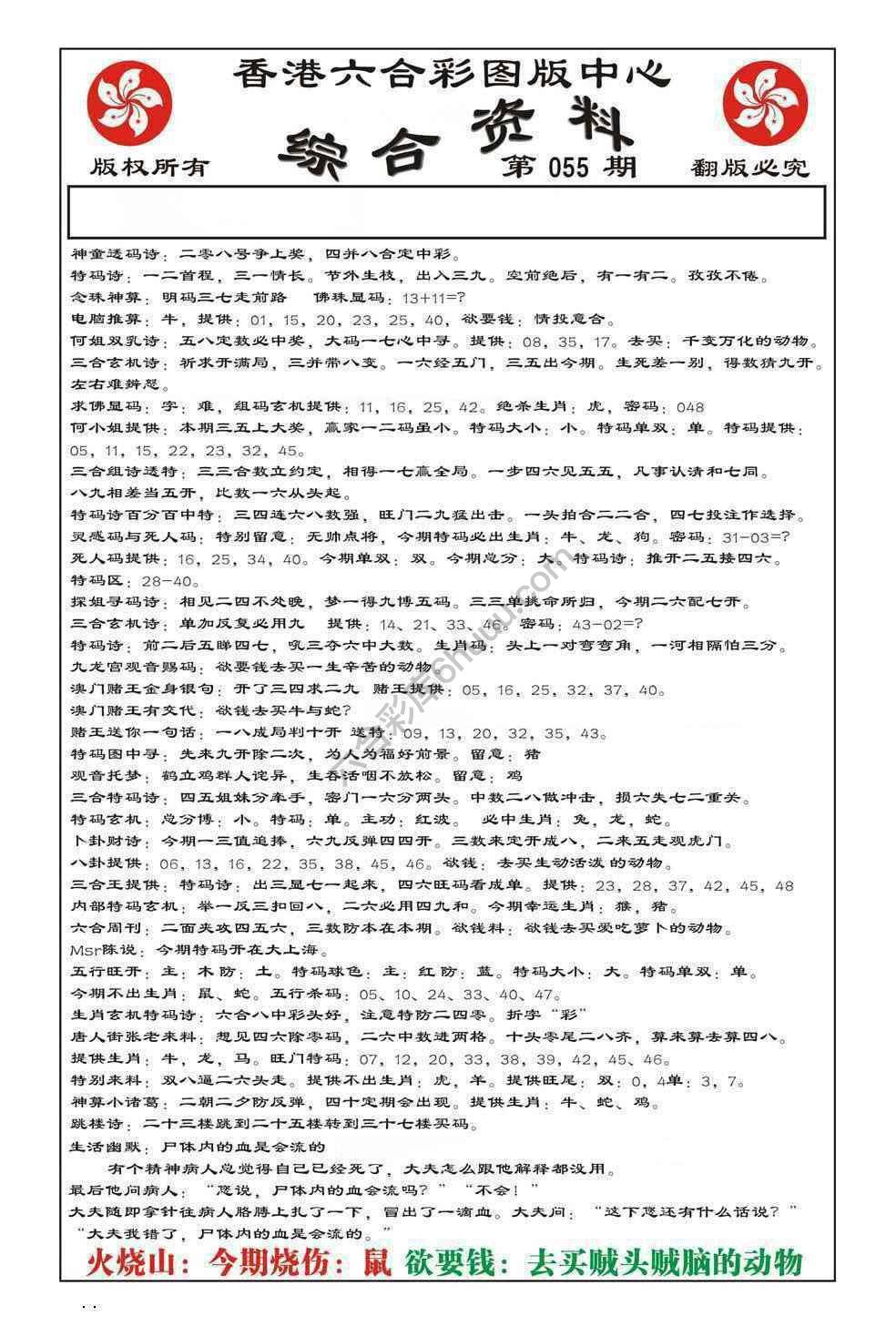 内部综合资料