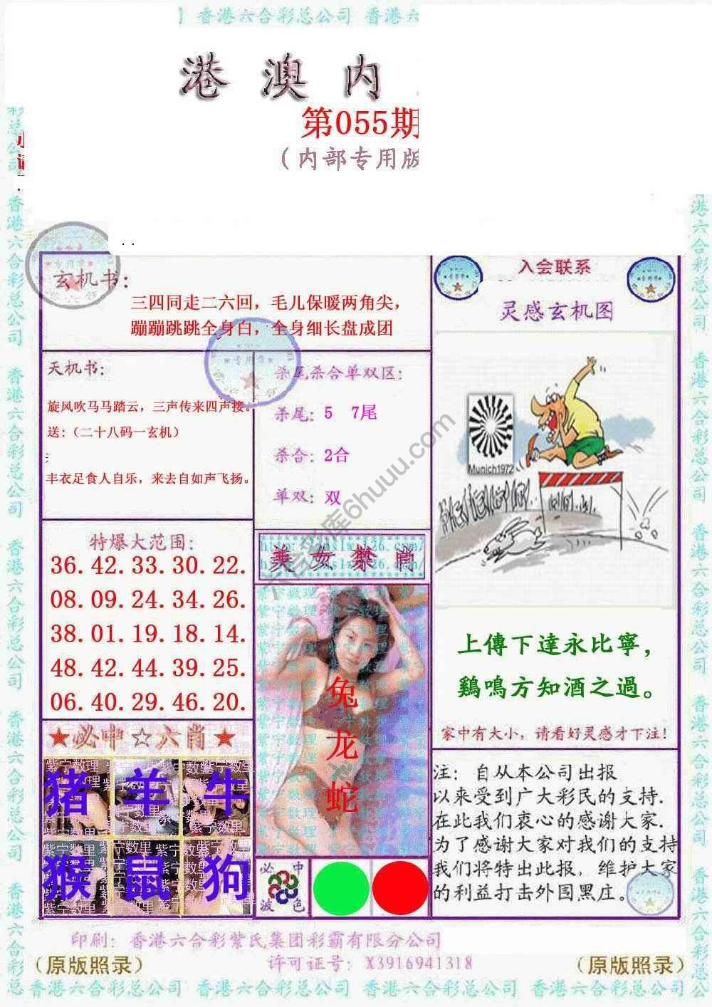 港澳内幕