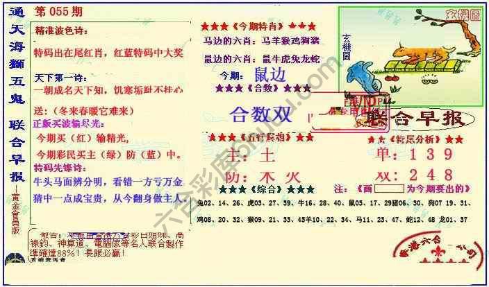 联合早报