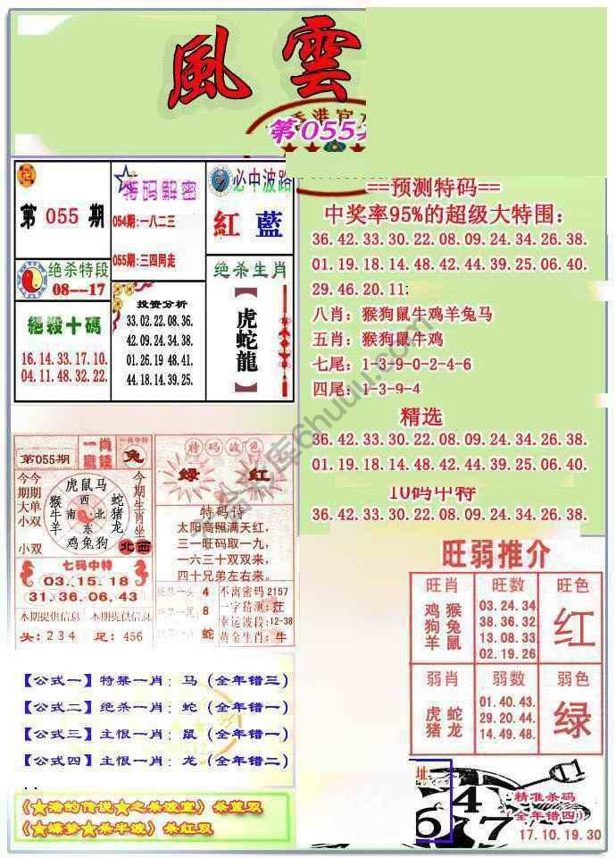 风云榜