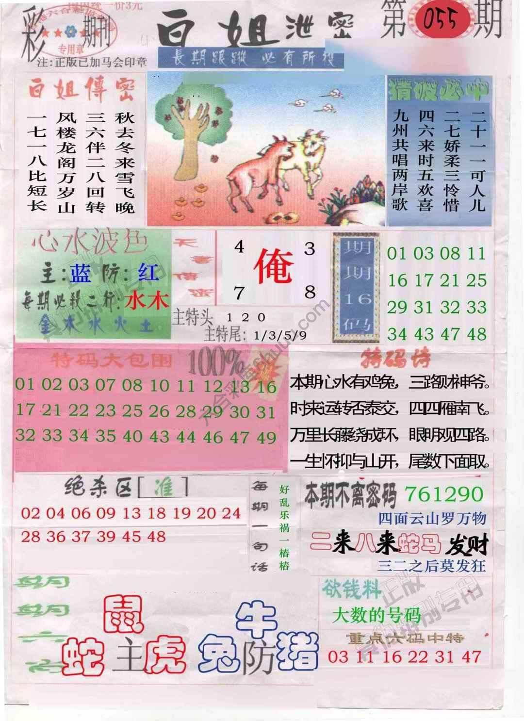 白姐泄密