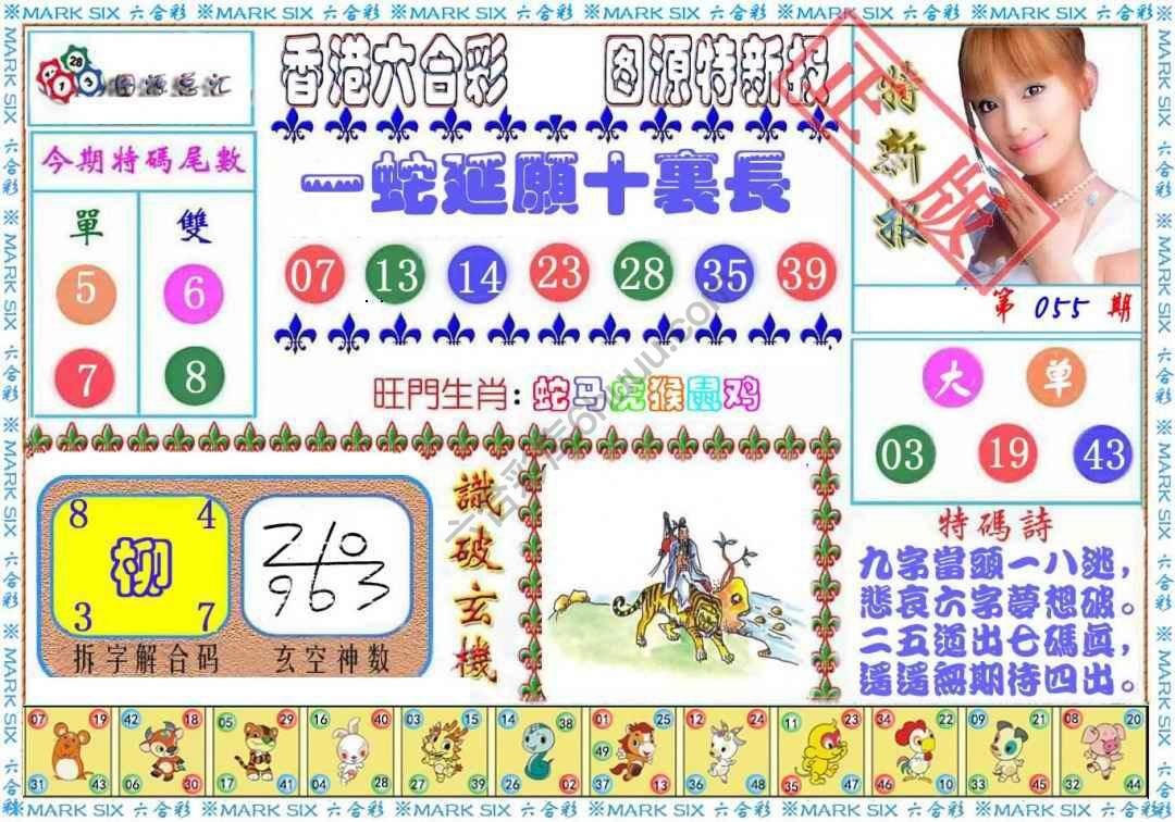 港版特新报