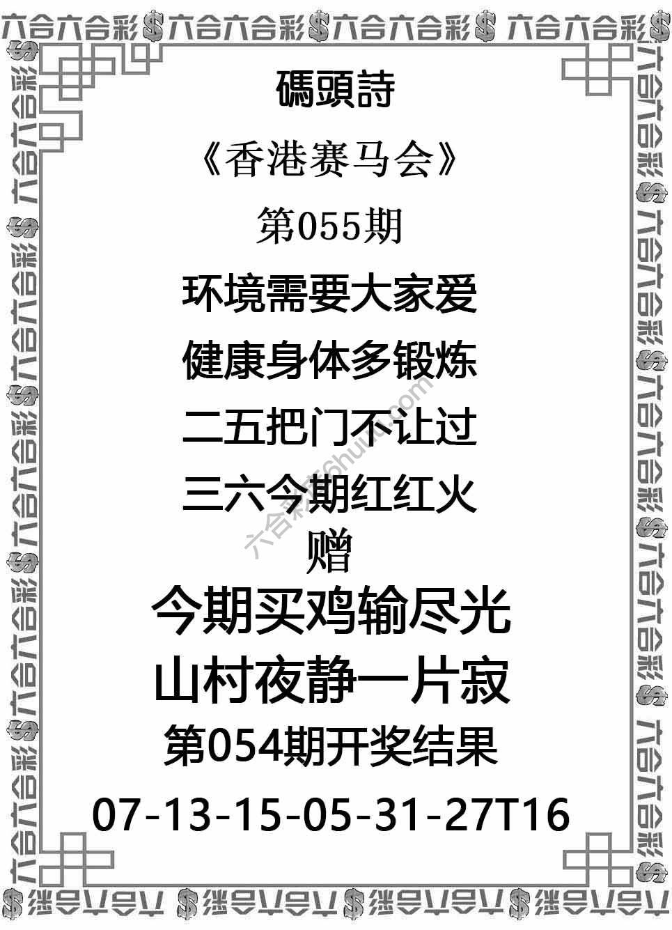 码头诗