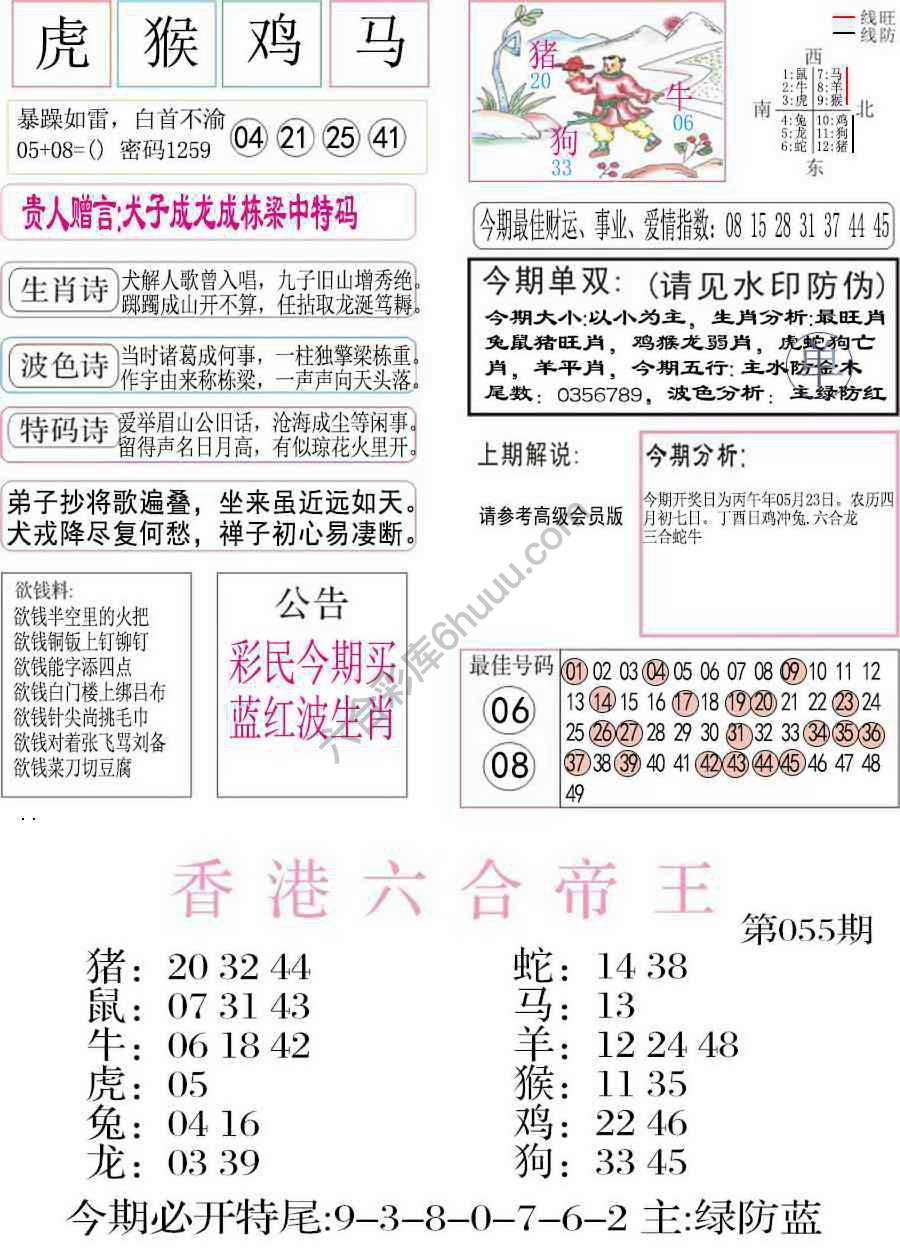 凤凰闲情