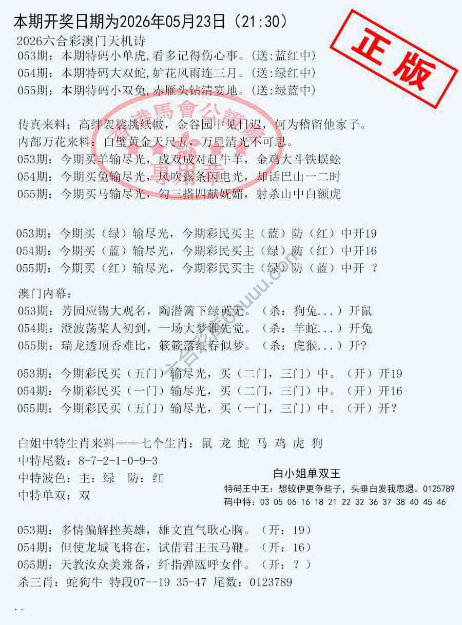深圳特区报