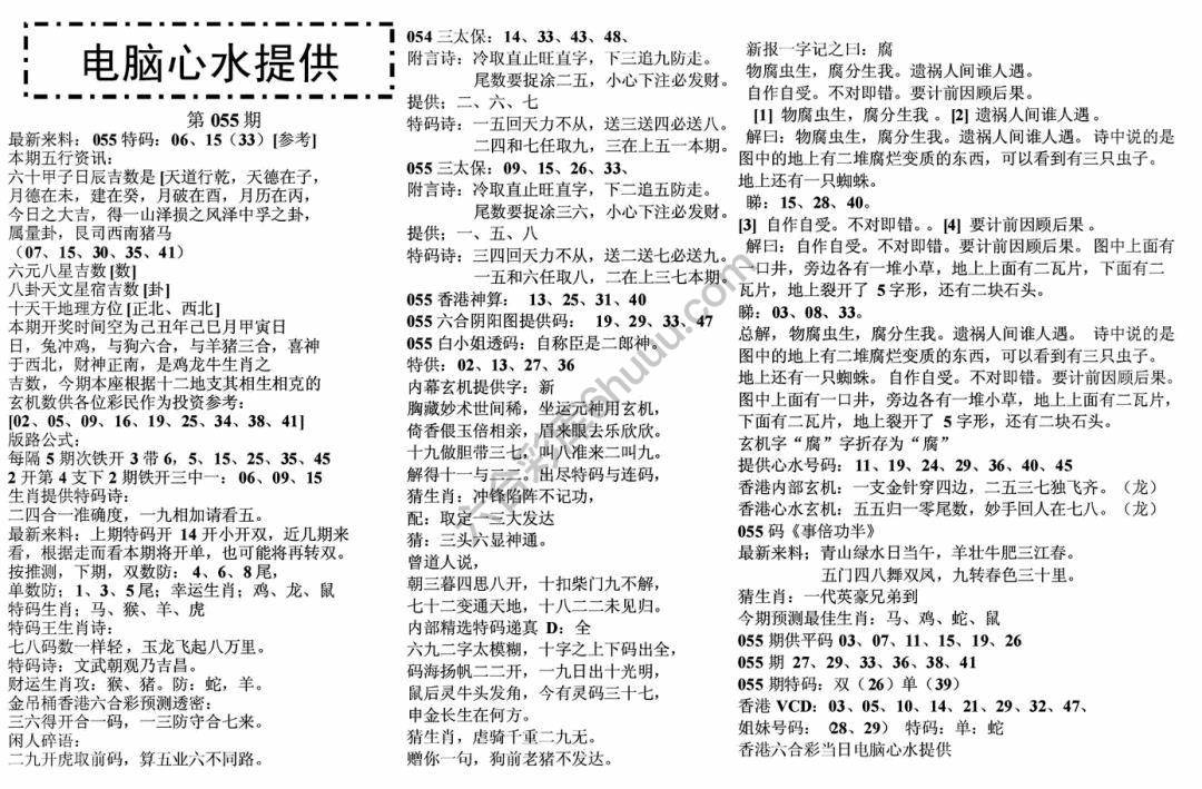 电脑心水提供
