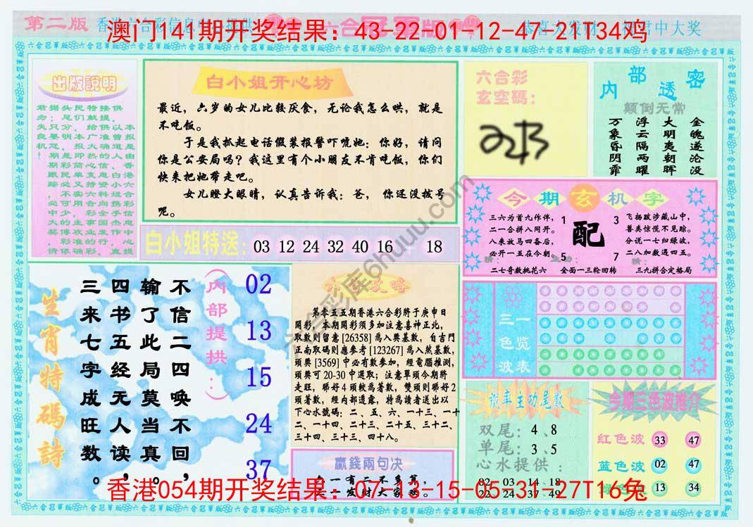 六合冠军版