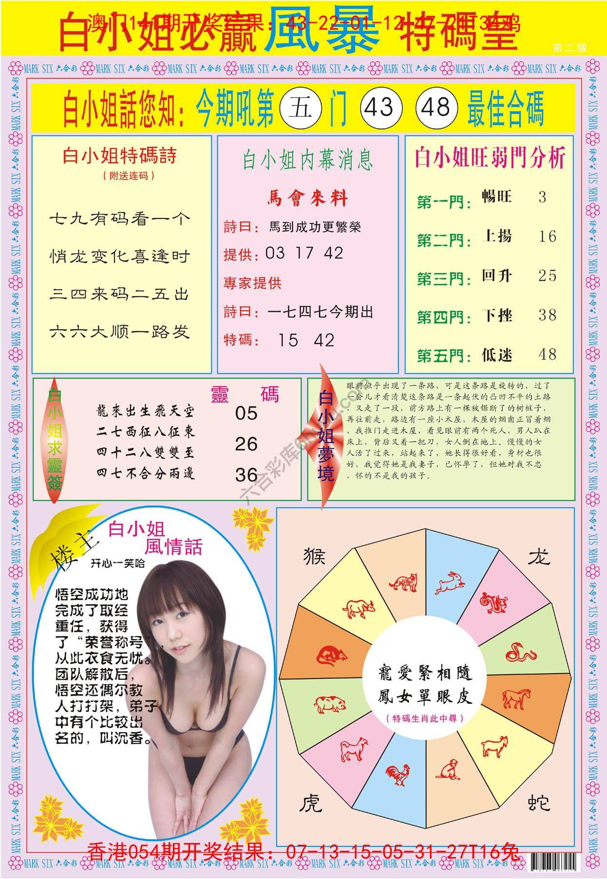白小姐必赢特码皇