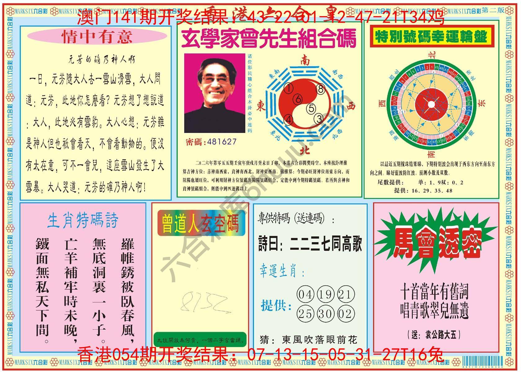 香港六合皇