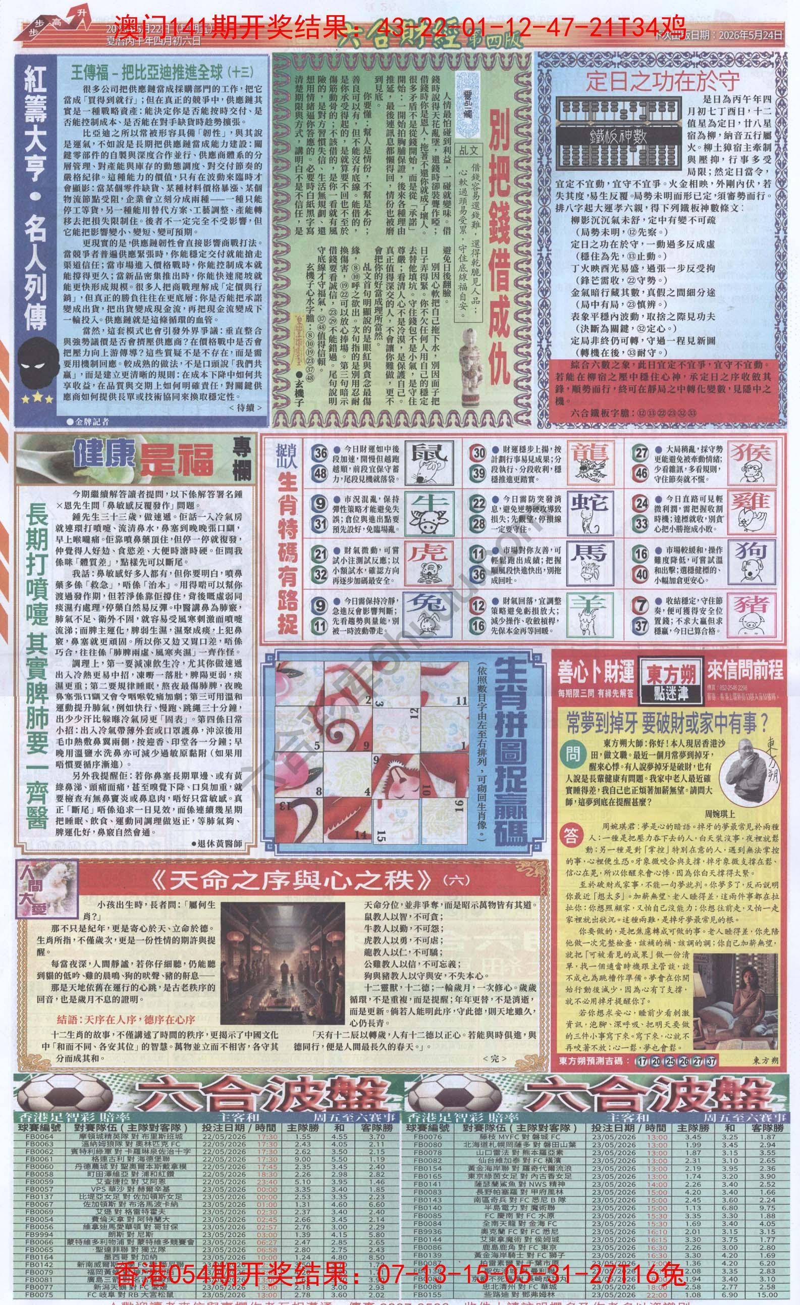 新六合财经