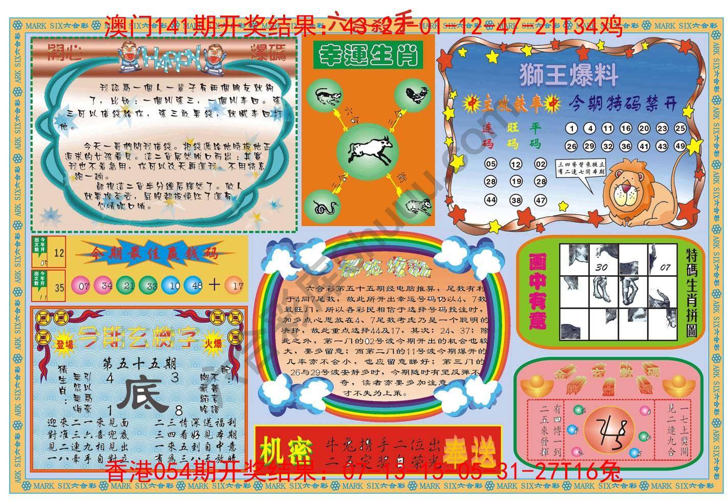 六合杀手