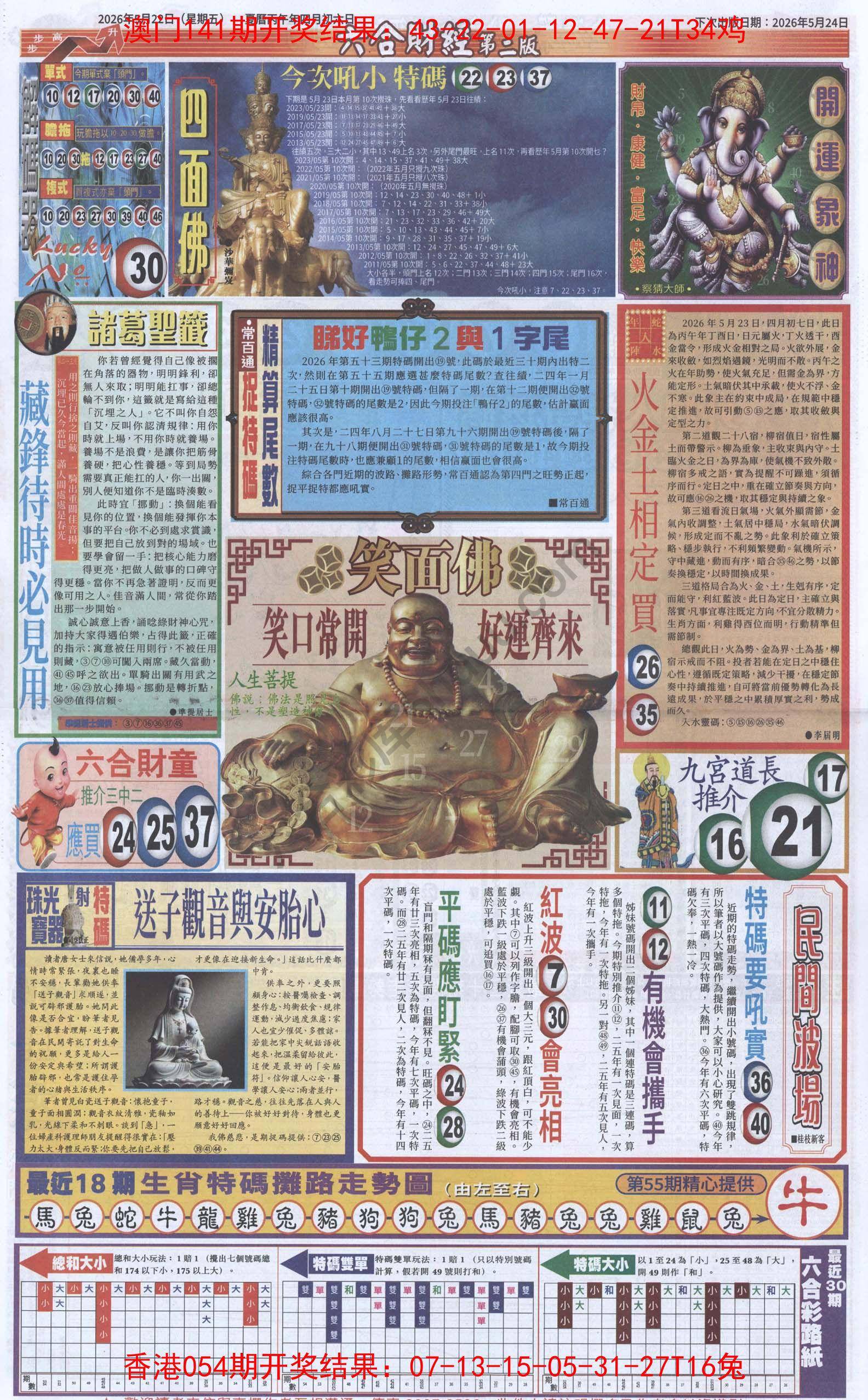 新六合财经