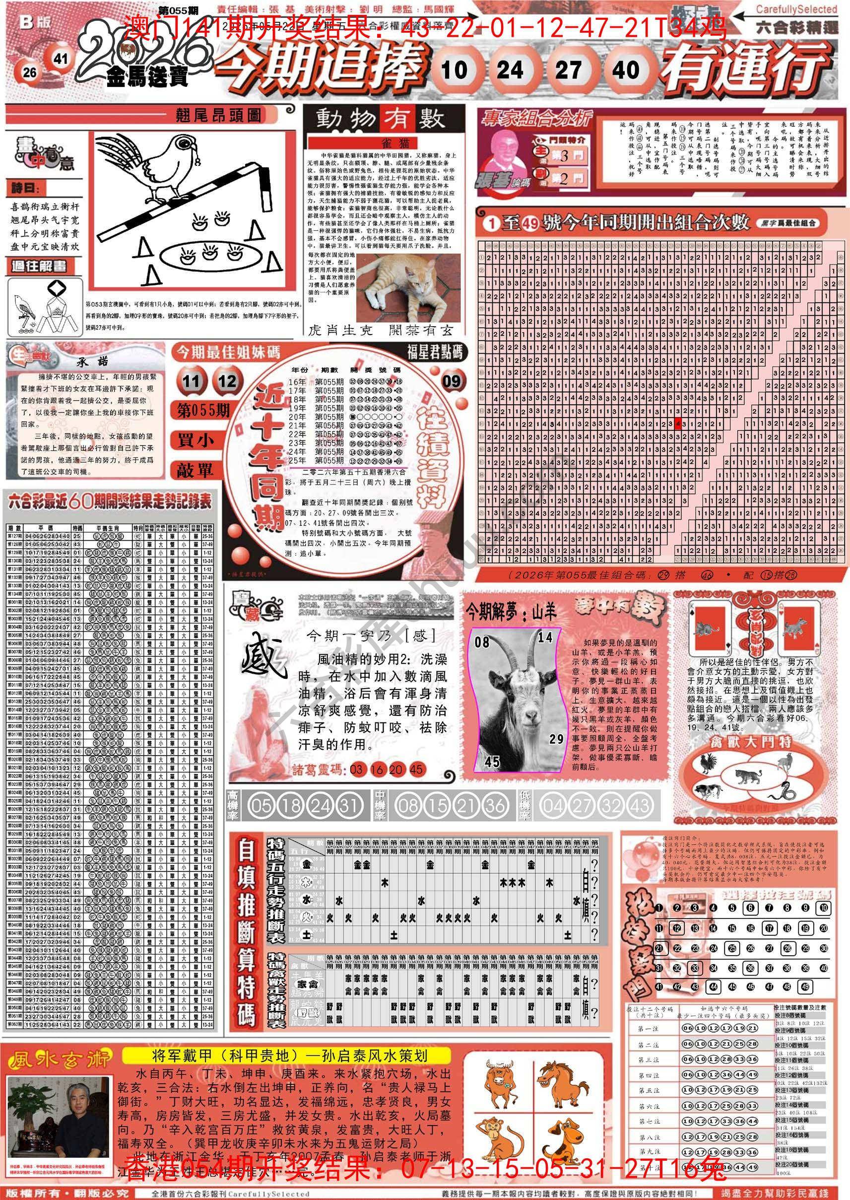六合精选