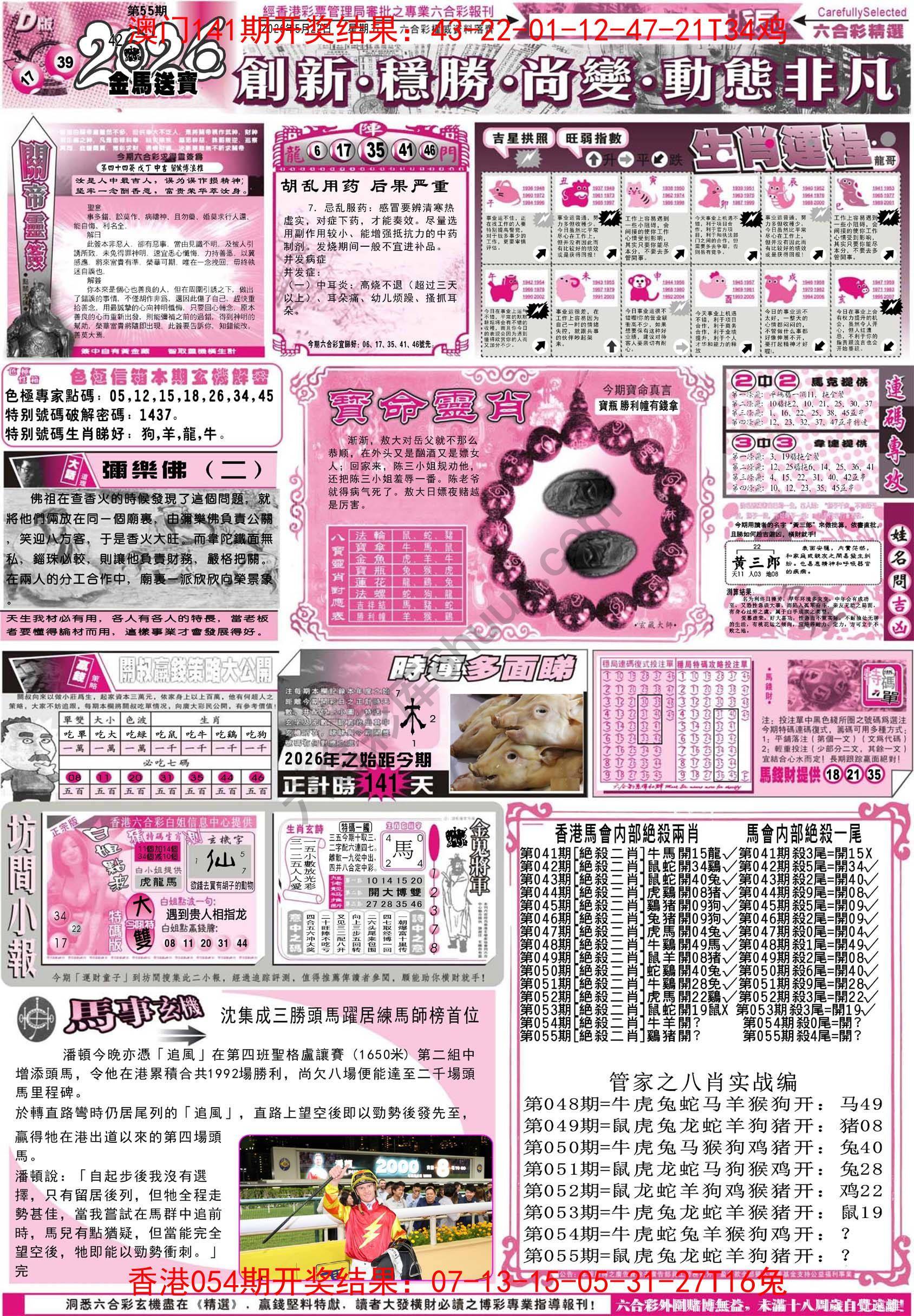 六合精选