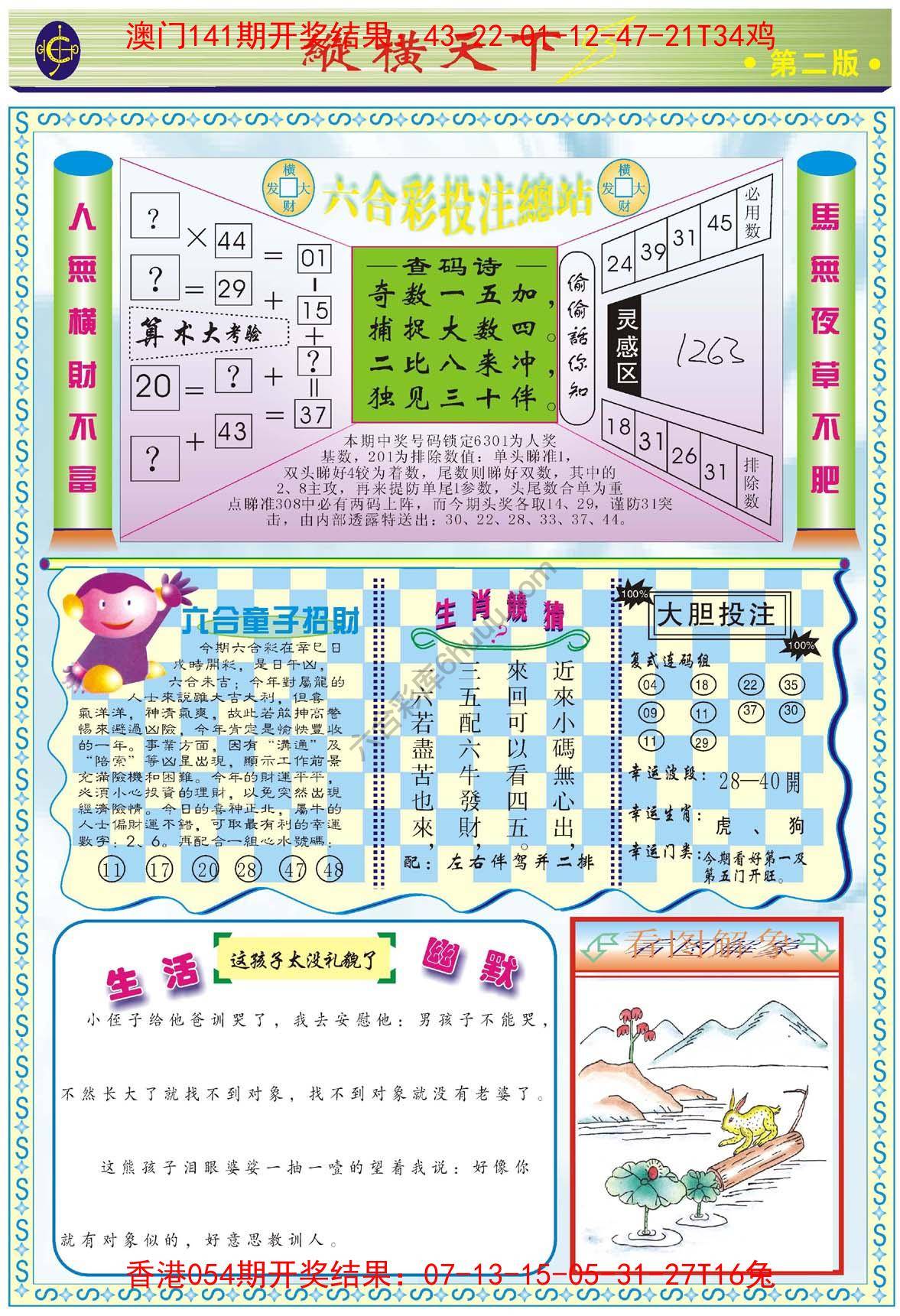 纵横天下
