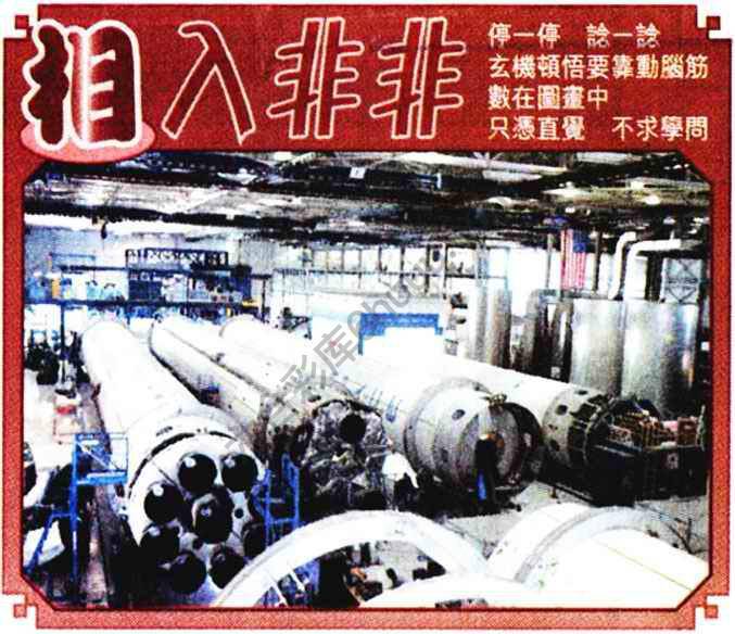 相入非非