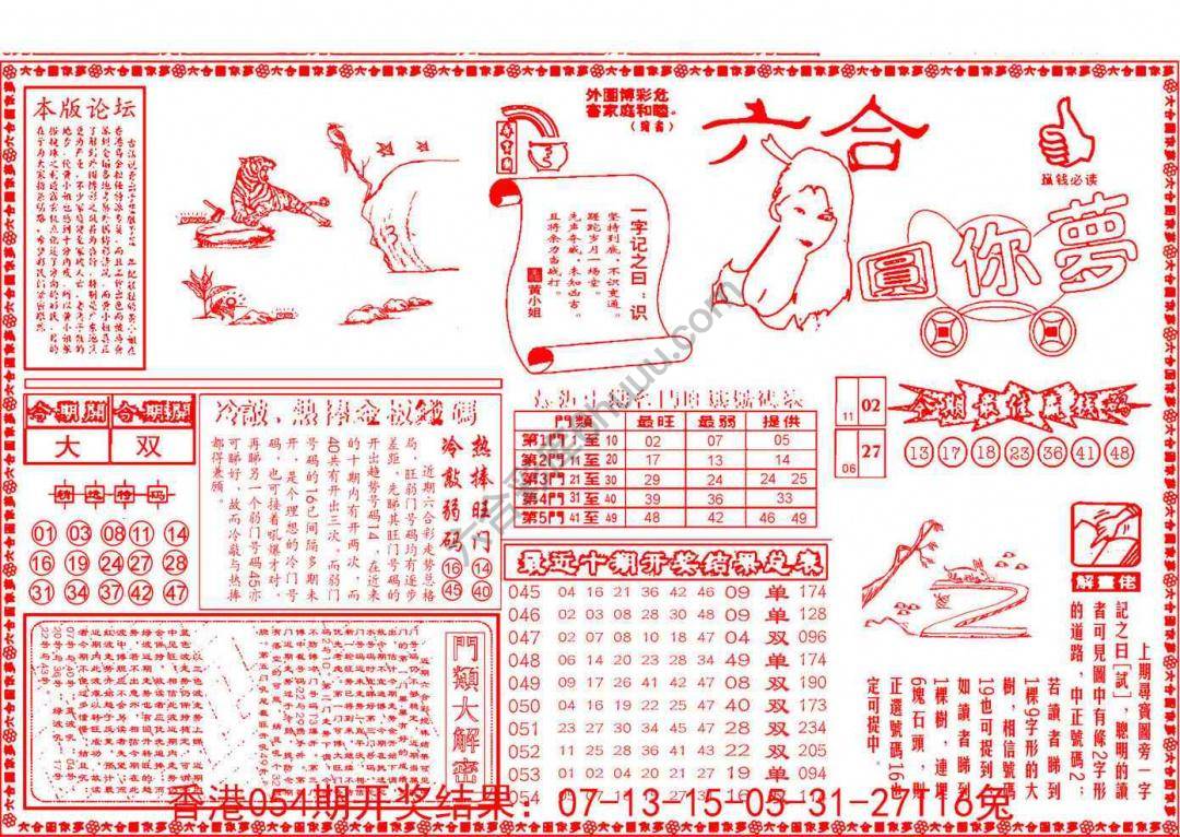 六合圆你梦