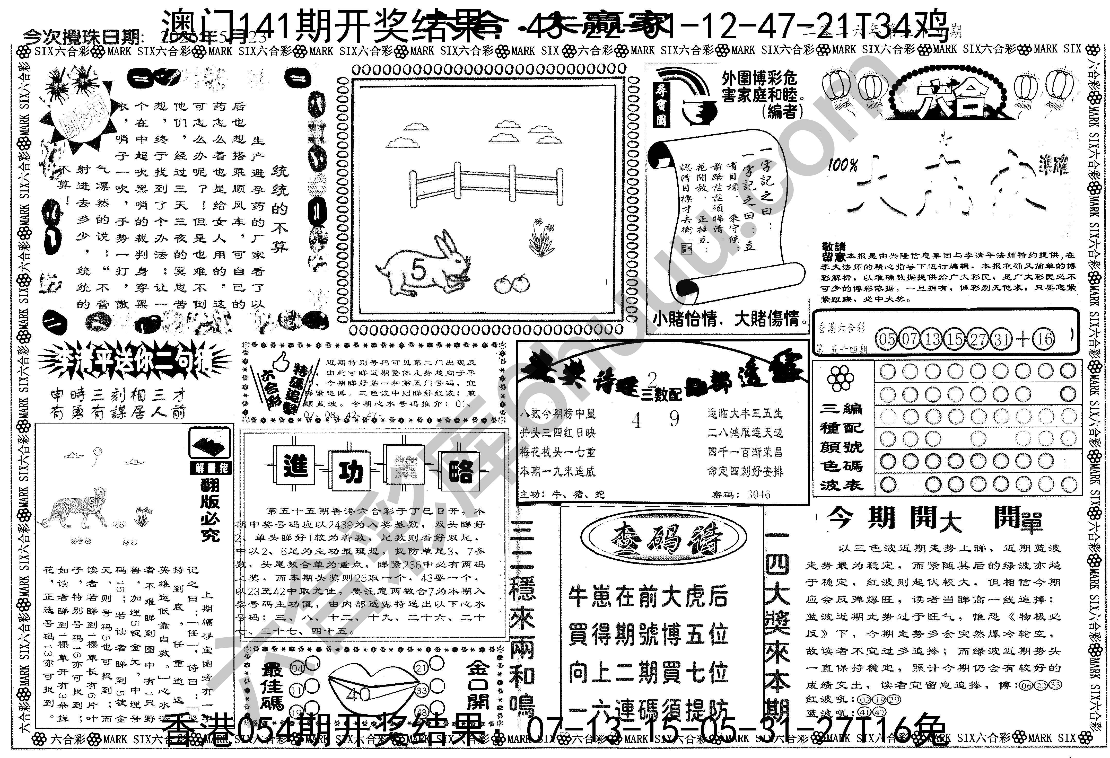大家赢