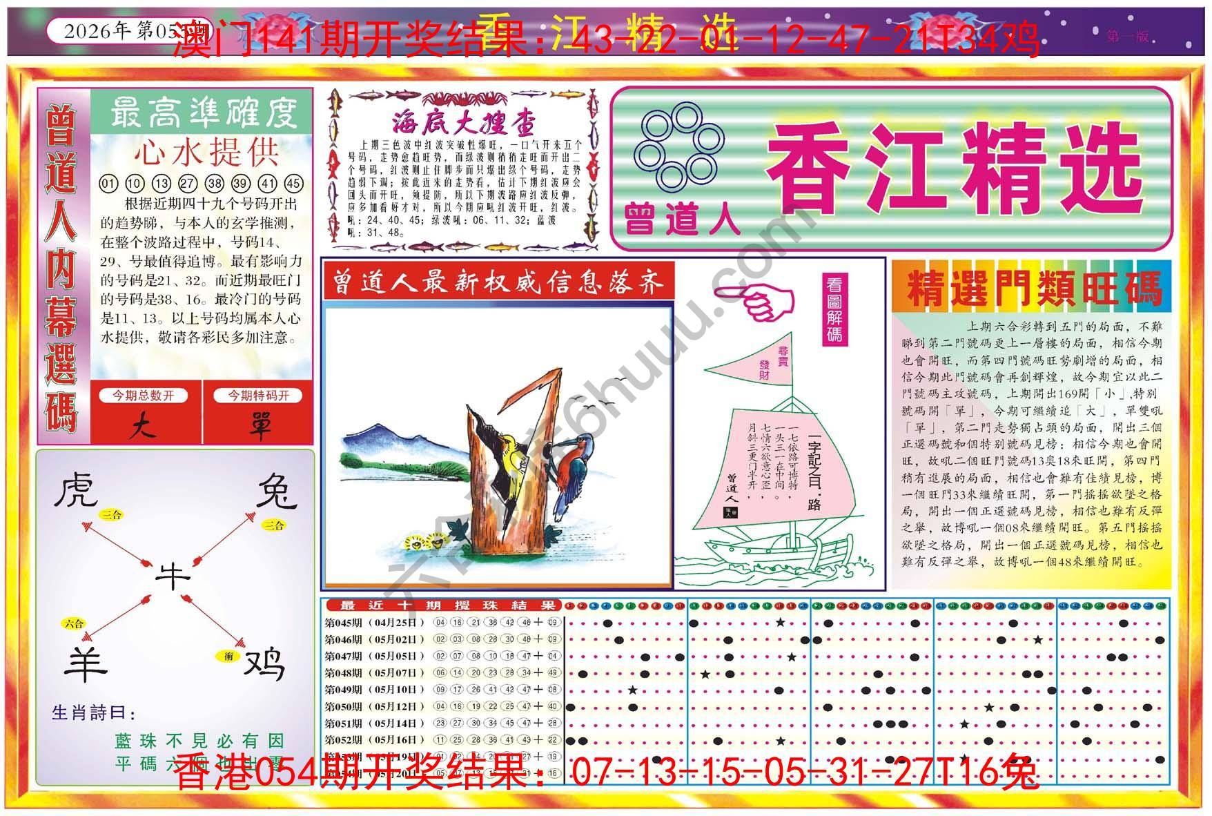 香江精选