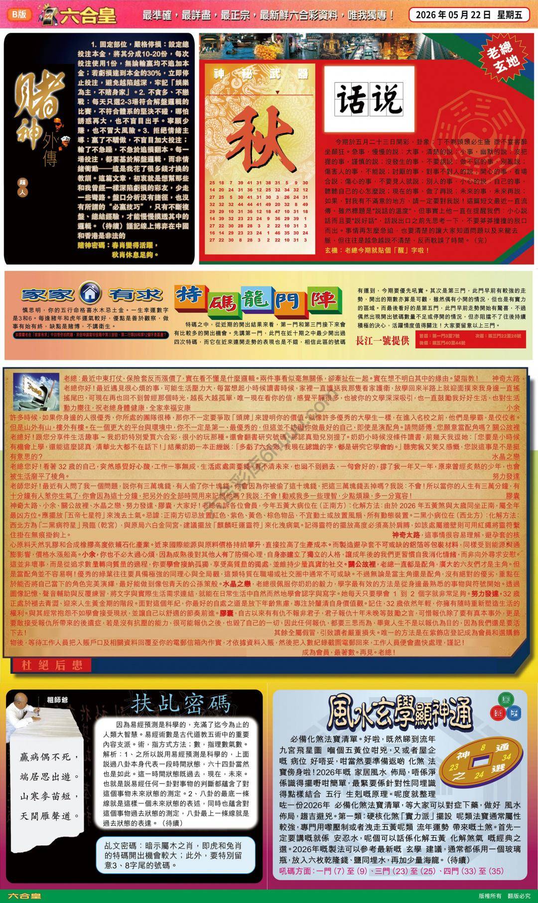 六合皇
