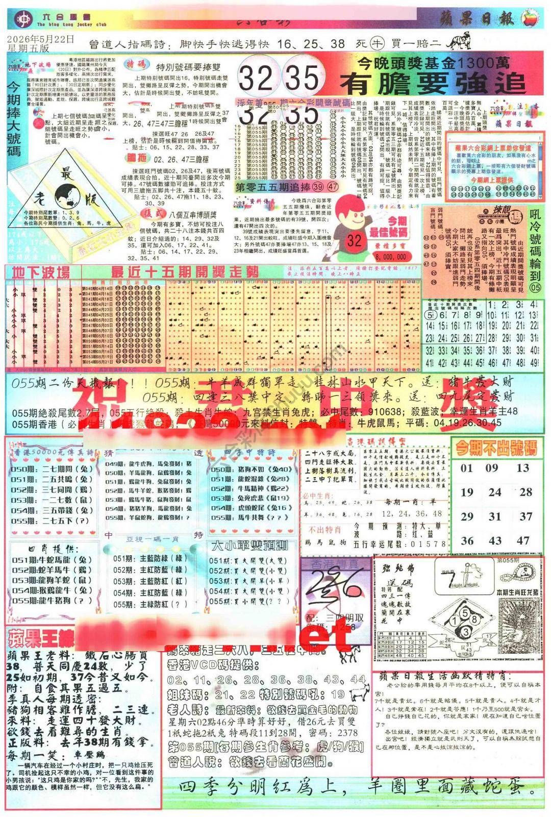 苹果日报
