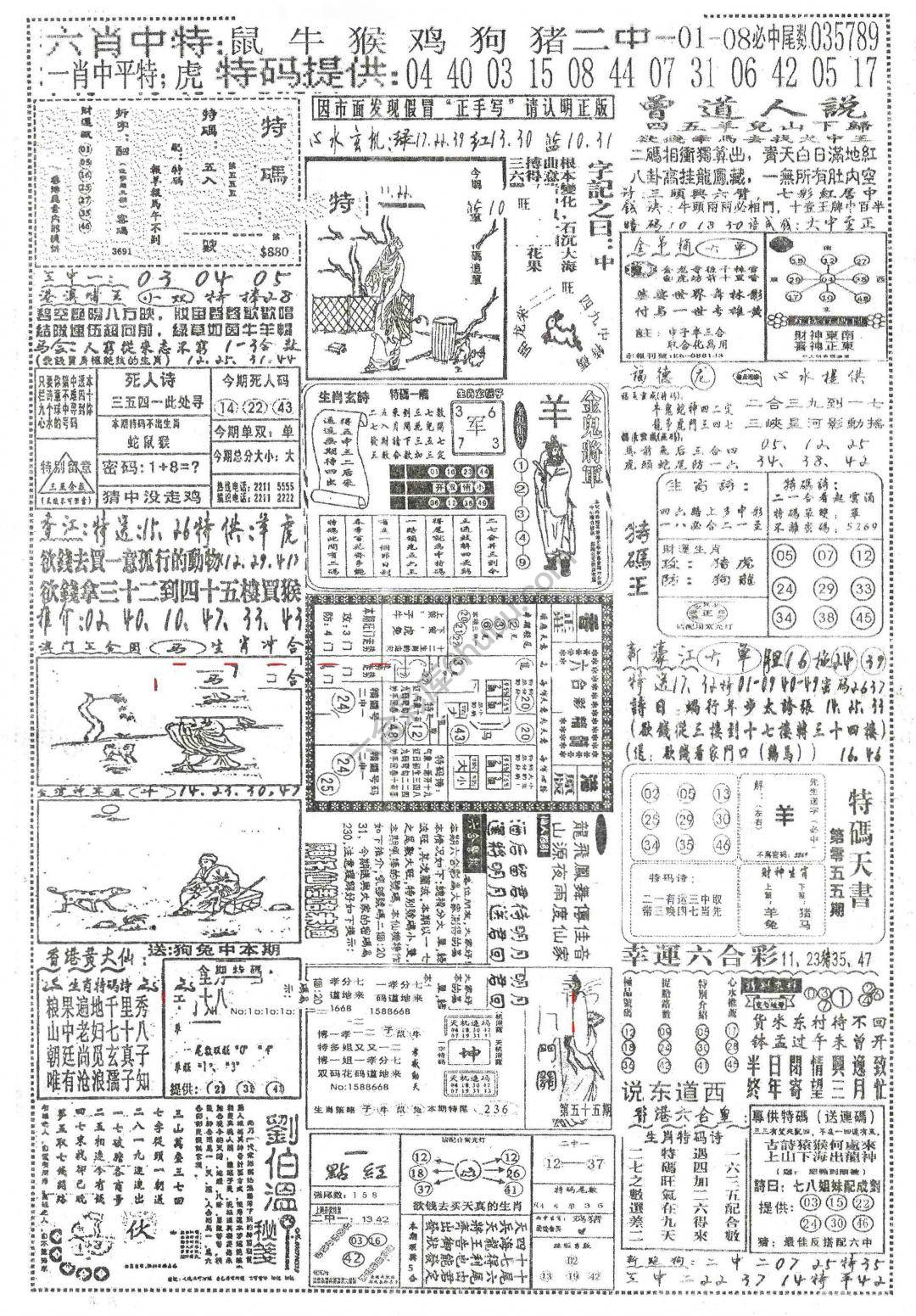 正手写