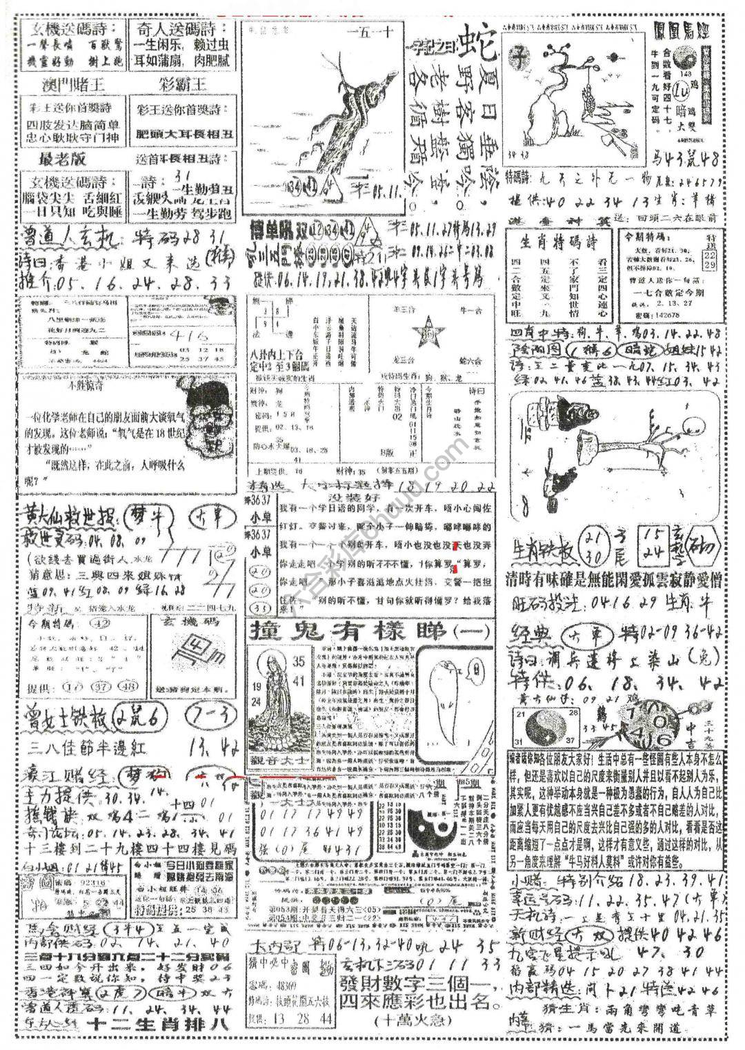 正手写