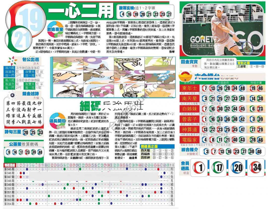 香港商报
