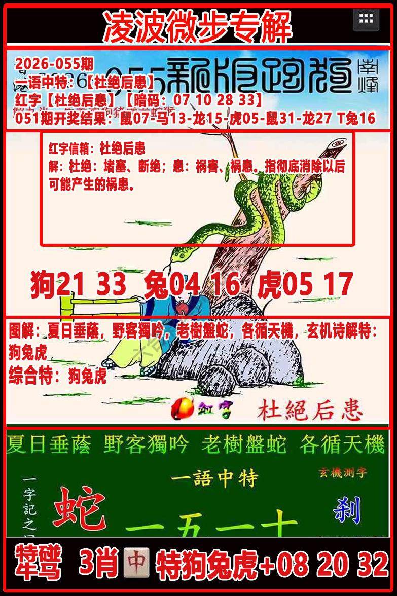 凌波微步解跑狗