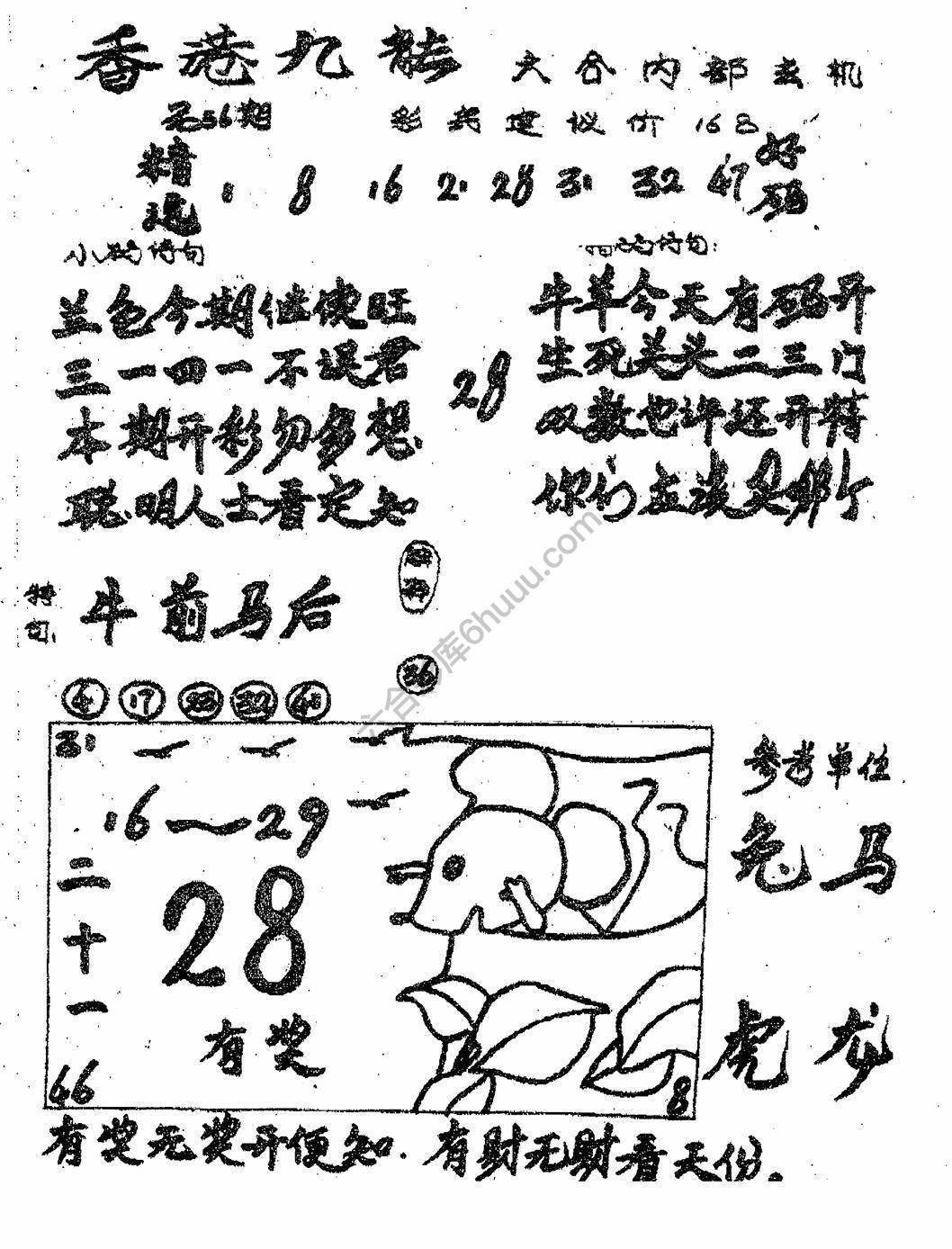香港九龙传真(手写版)