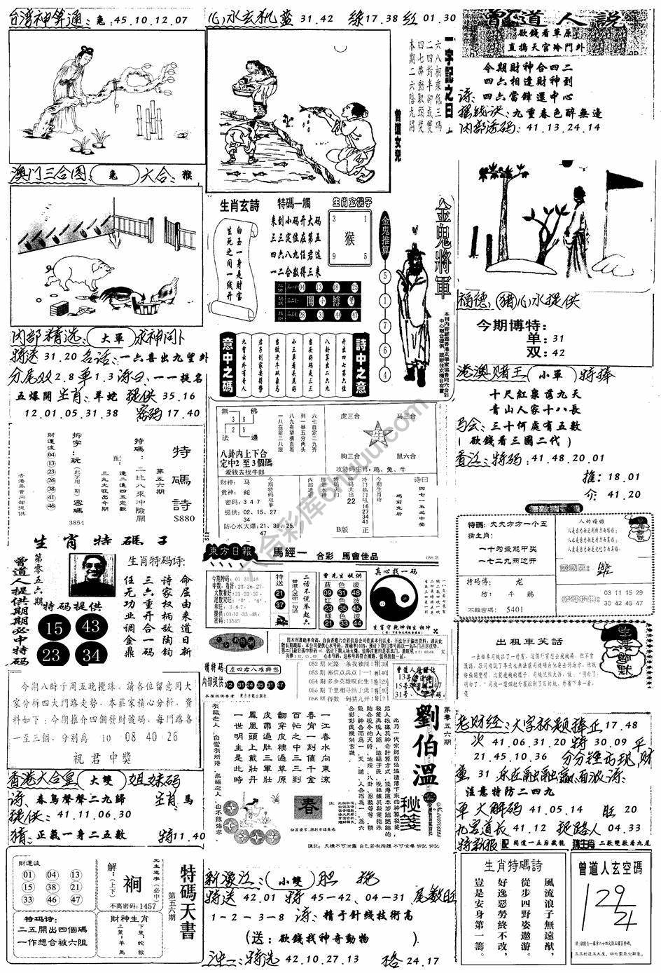 手写综合资料