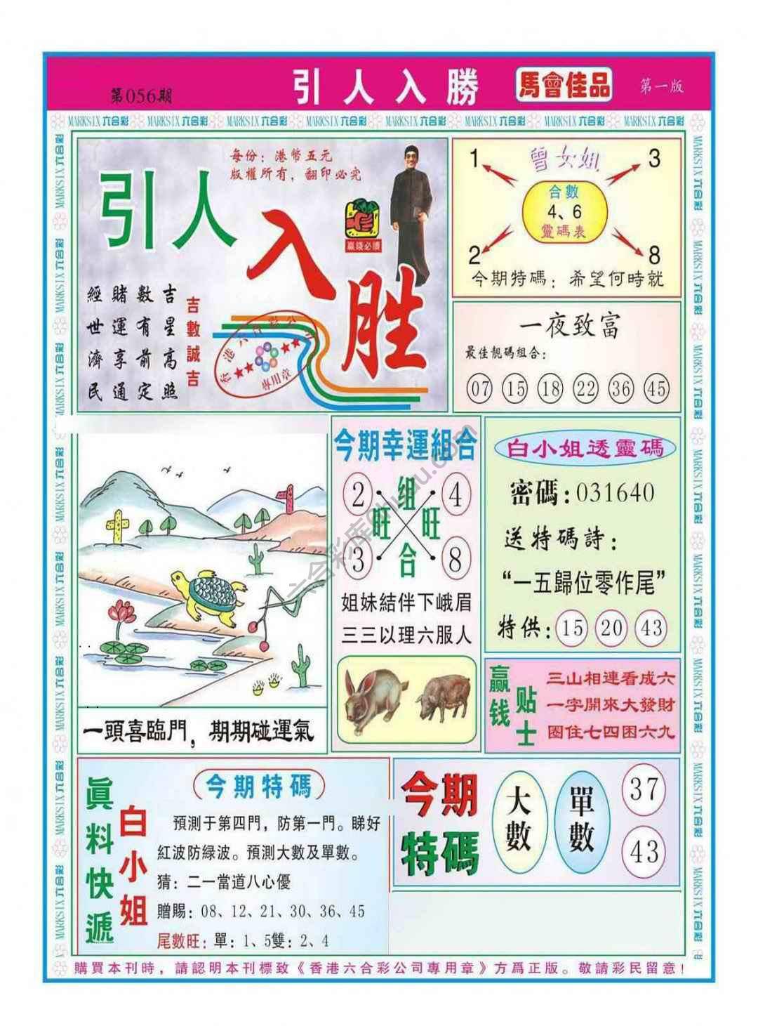 引人入胜