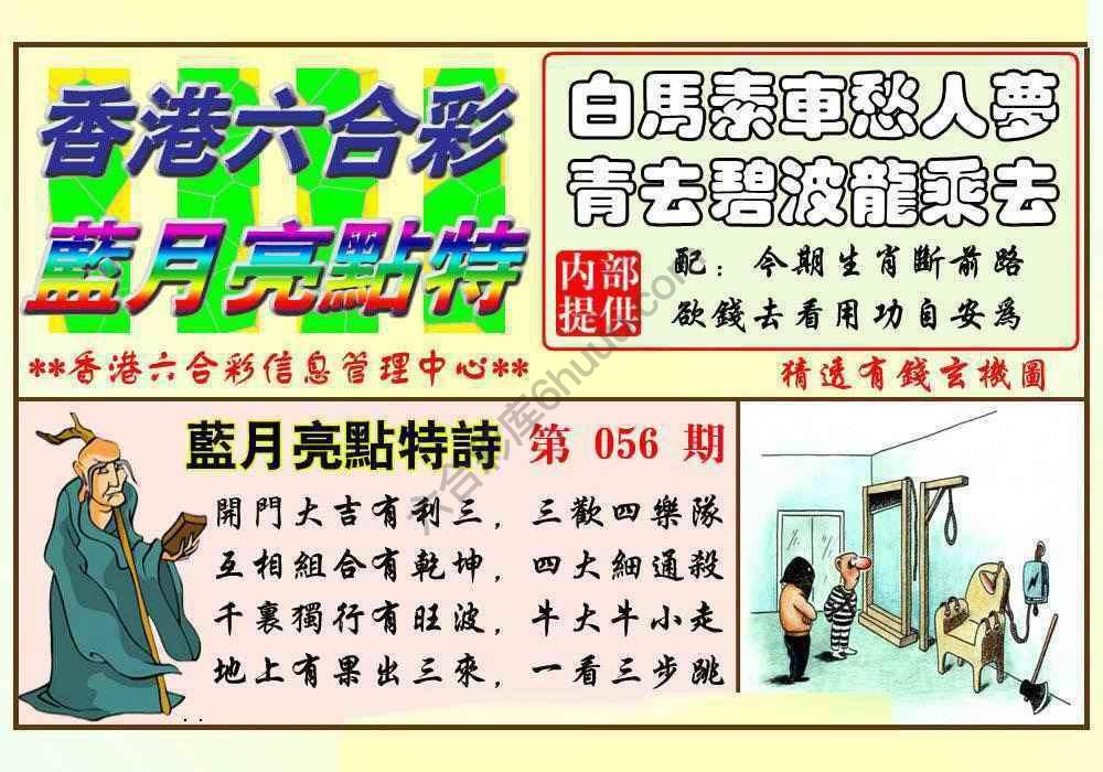 蓝月亮点特