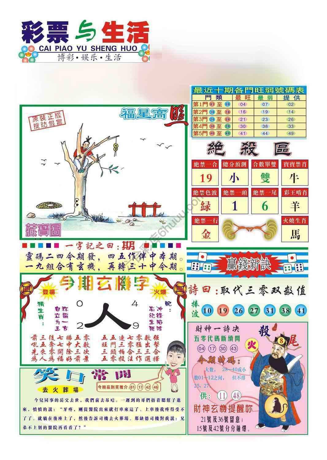 合众赌经