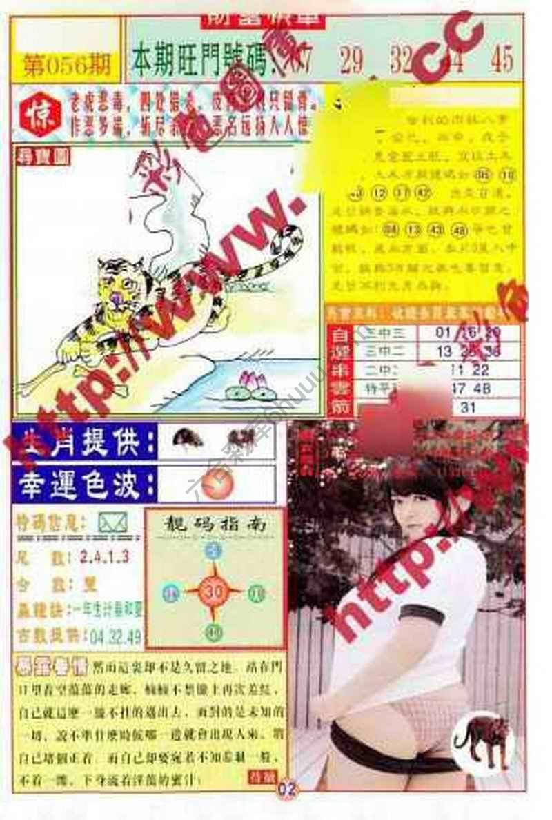 财富快车
