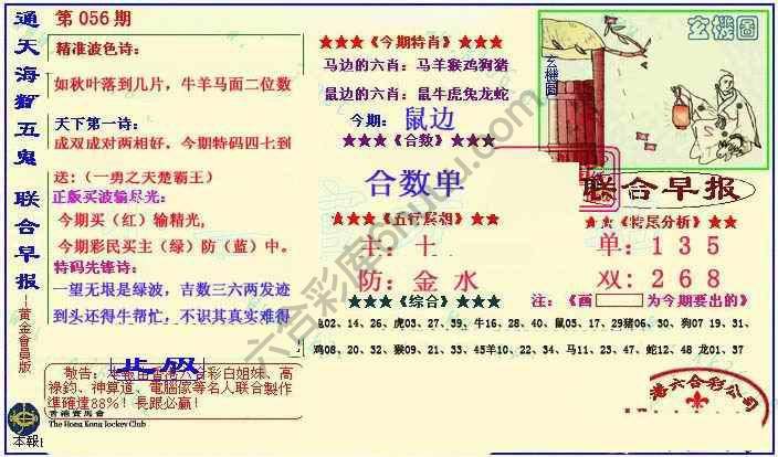 联合早报