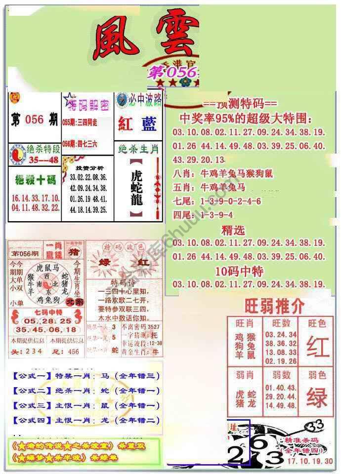 风云榜
