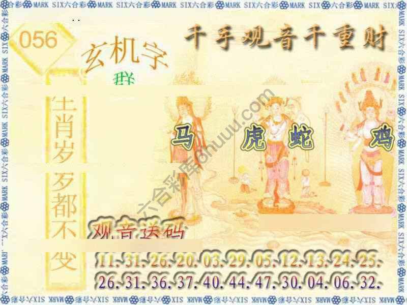 千手观音