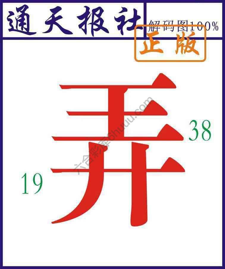 通天报社