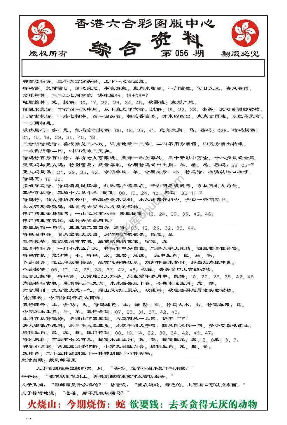 内部综合资料