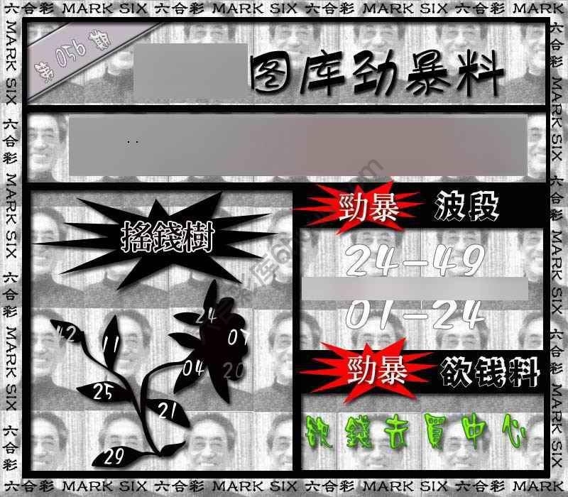 劲暴来料